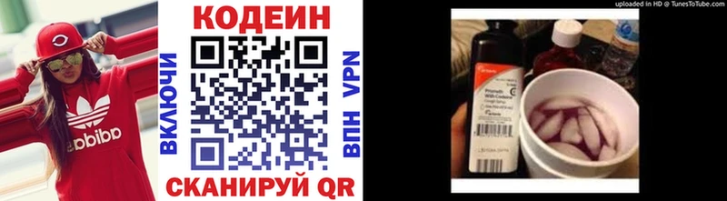 это телеграм  Новоржев  Кодеин Purple Drank  закладки 