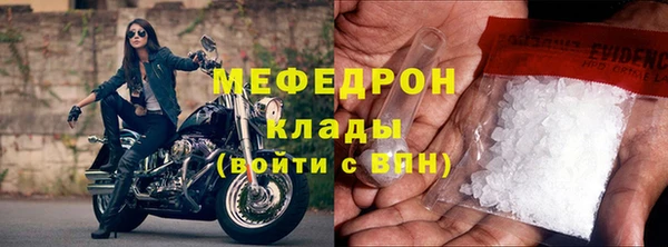 мяу мяу кристалл Волосово