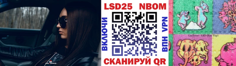 Марки NBOMe 1500мкг Новоржев